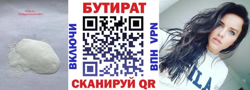 кракен как войти  продажа наркотиков  Ханты-Мансийск  Бутират бутик 