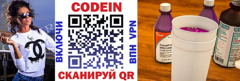Codein Purple Drank  Ханты-Мансийск 