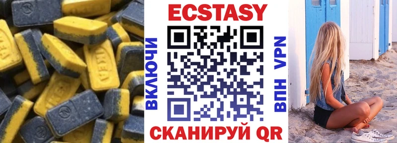 Экстази XTC  Ханты-Мансийск 