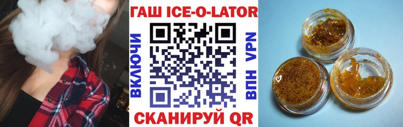 ГАШ ice o lator  закладка  blacksprut вход  Ханты-Мансийск 