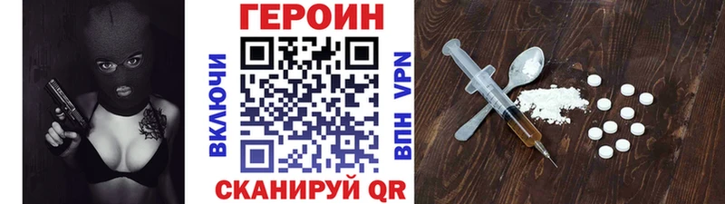 ГЕРОИН VHQ блэк спрут Ханты-Мансийск что такое