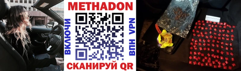 Метадон methadone даркнет состав Ханты-Мансийск